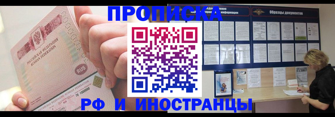 временная регистрация в Тарко-Сале